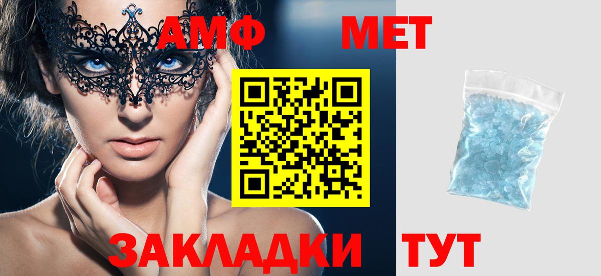 АМФ Розовый Богданович