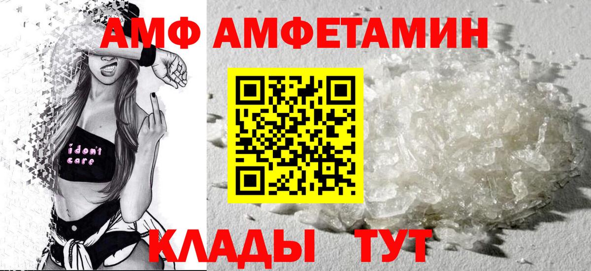 АМФ  Amphetamine  Амфетамин Premium  Богданович 