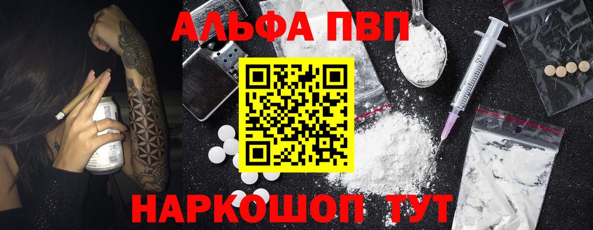 A PVP Соль Богданович