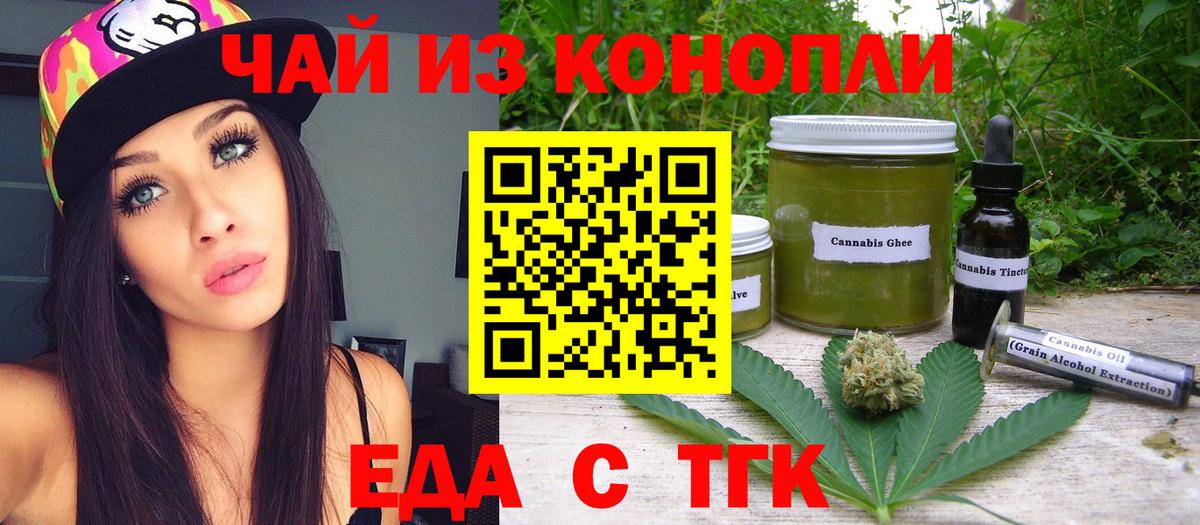 Cannafood конопля  Богданович 