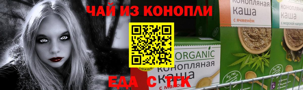 Cannafood марихуана Богданович