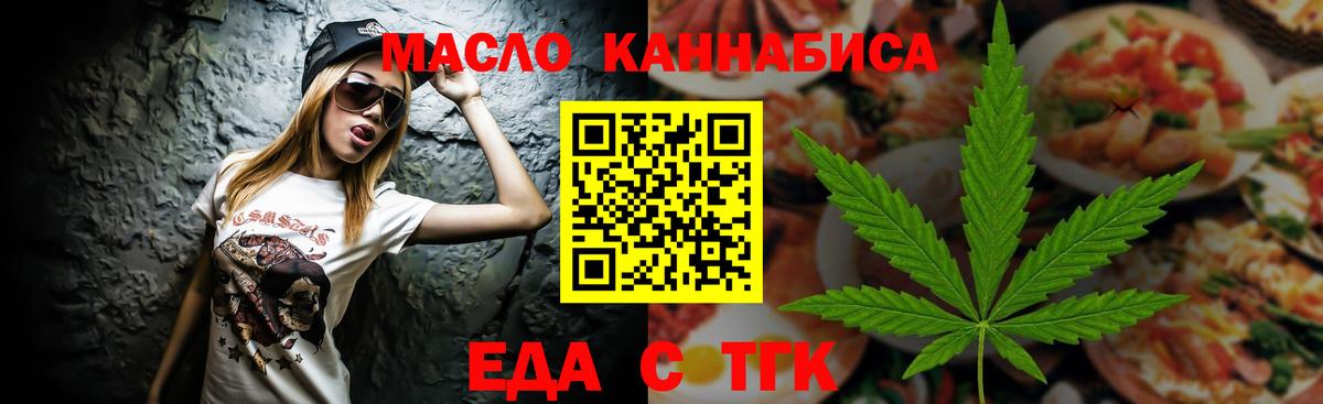 Богданович  Cannafood марихуана  Вход с VPN 