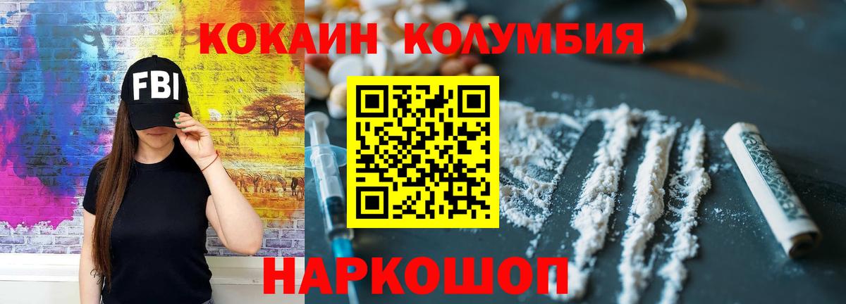 COCAIN  КОКАИН Эквадор  Вход с VPN  Богданович  COCAIN 99% 