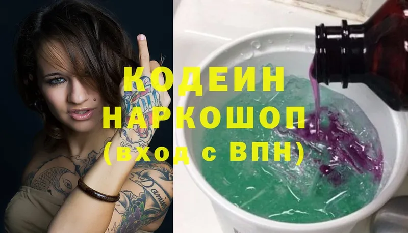 Кодеиновый сироп Lean напиток Lean (лин) Богданович