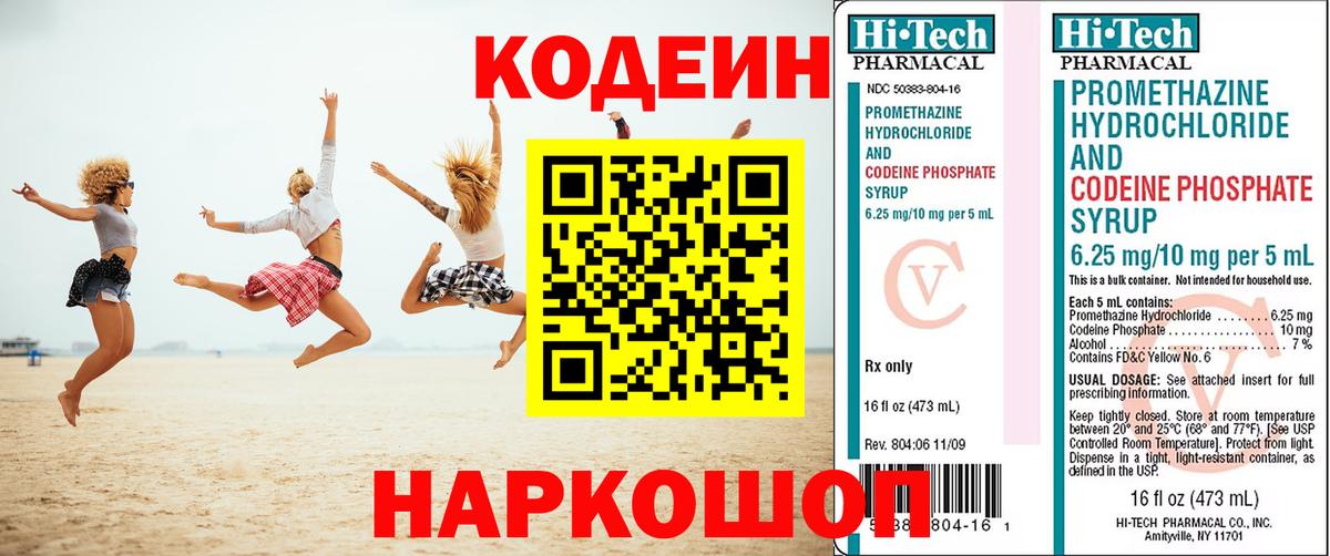 Богданович  Кодеин Purple Drank  Вход с VPN 