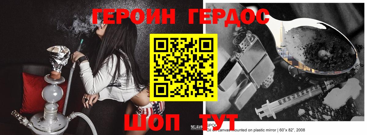 ГЕРОИН белый  Героин  Богданович 