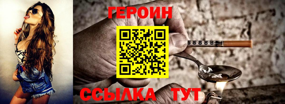 Героин белый Богданович