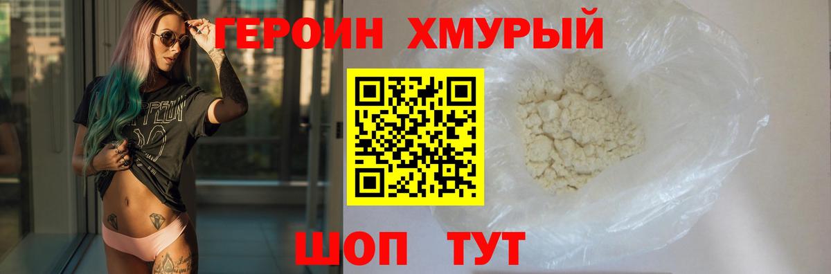 Героин Афган  ГЕРОИН  Богданович  Вход с VPN 