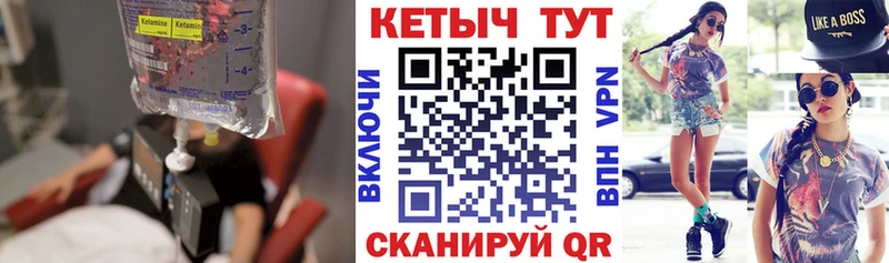 КЕТАМИН ketamine  купить   Богданович 