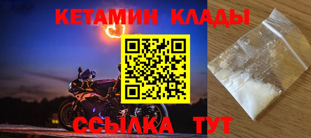 Богданович  Кетамин VHQ  Вход с VPN 