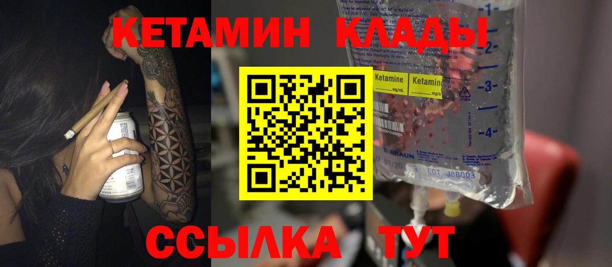 Кетамин ketamine  Кетамин VHQ  Богданович 