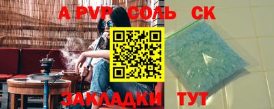 соль курить ск Балашиха
