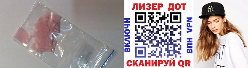 LSD-25 экстази кислота  Богданович 