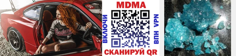 MDMA кристаллы Богданович