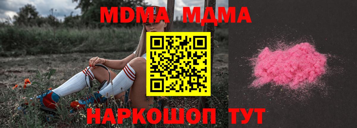 MDMA crystal  Вход с VPN  MDMA молли  Богданович 