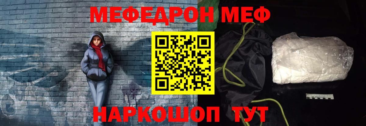 МЯУ-МЯУ 4 MMC  Вход с VPN  Мефедрон  Мефедрон  Богданович  МЕФ mephedrone 