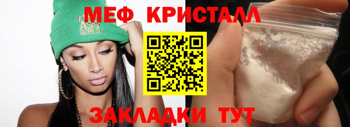 Мефедрон мука Богданович