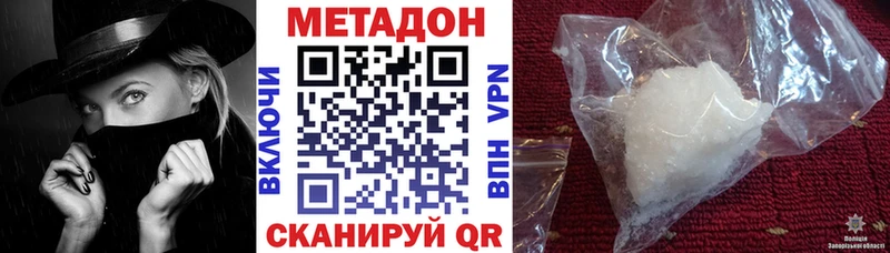 ОМГ ОМГ ТОР  Богданович  МЕТАДОН methadone  где купить наркотик 
