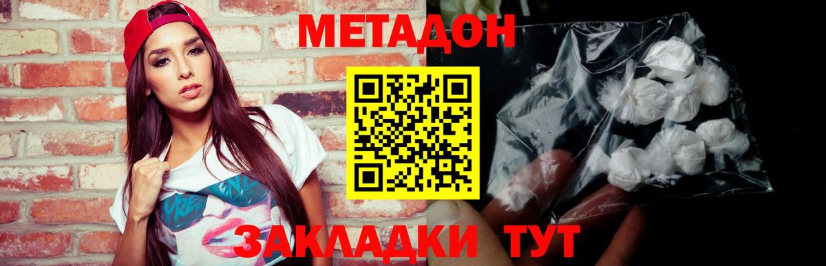 Канабис  Cocaine  Метадон  COCAIN  Мефедрон кристаллы  Богданович  MDMA  Гашиш  Кетамин 