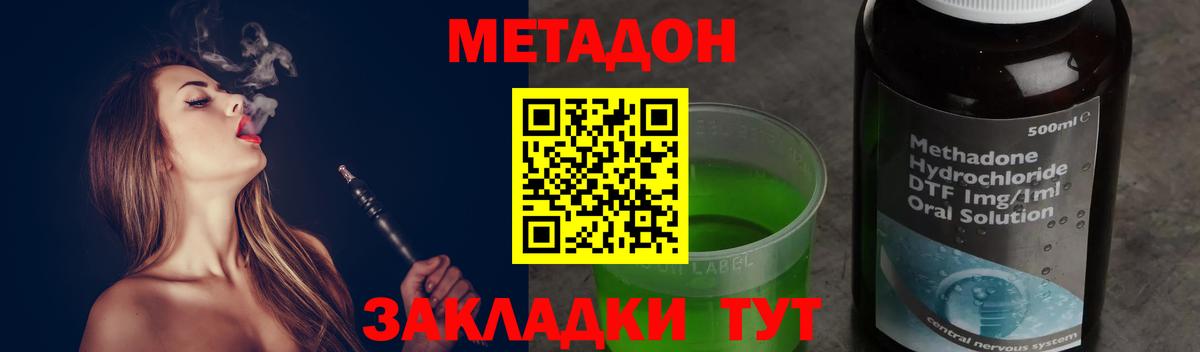 Метадон белоснежный Богданович