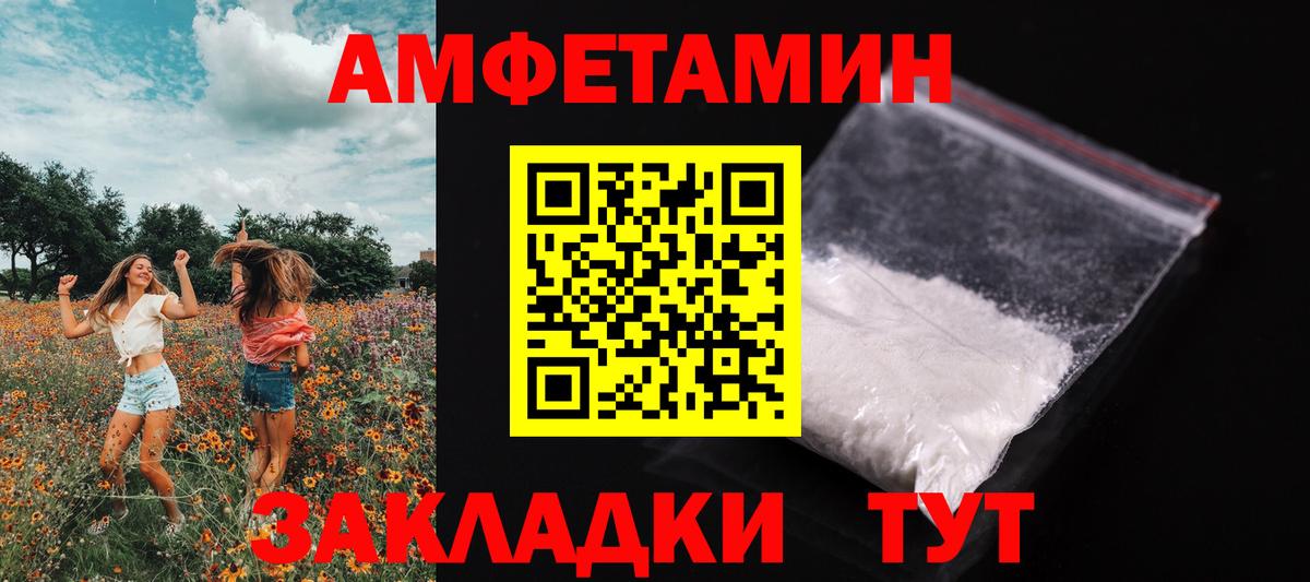 МЕТАМФЕТАМИН винт Богданович