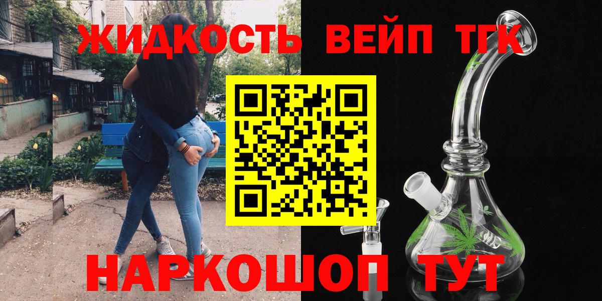 Дистиллят ТГК THC oil Богданович