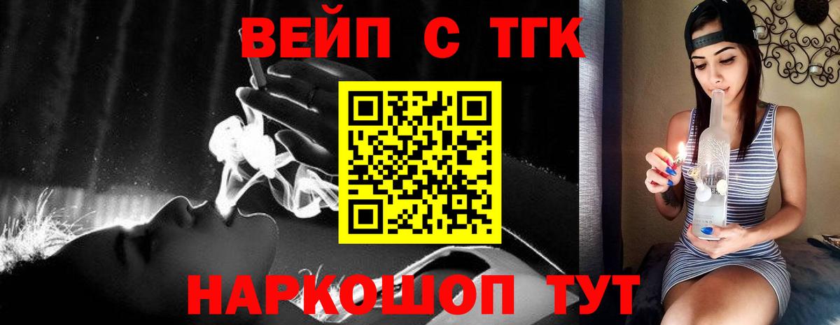 Дистиллят ТГК Wax  Дистиллят ТГК вейп  Вход с VPN  Богданович 