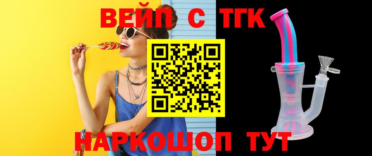 ТГК THC oil Богданович